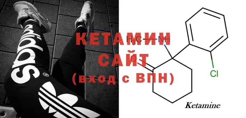 КЕТАМИН ketamine  где продают   Котово 