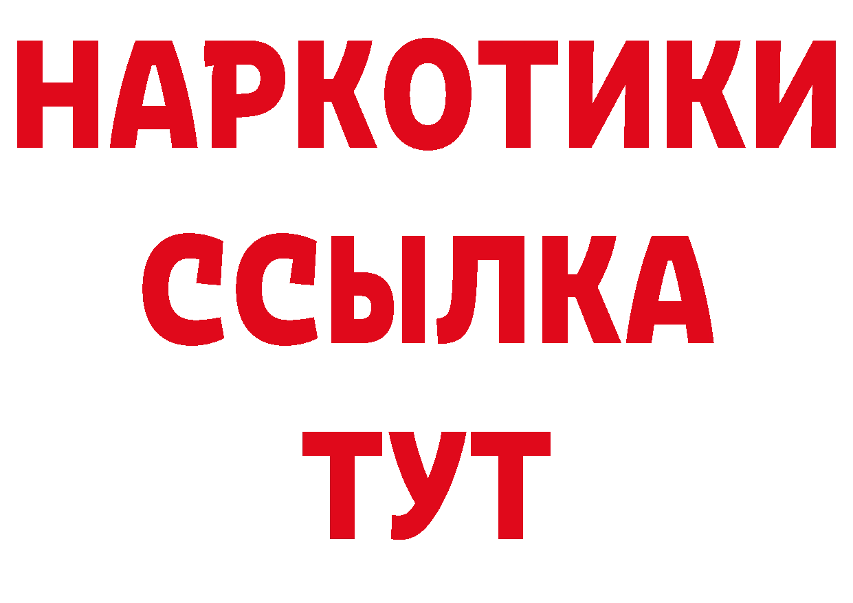 ГЕРОИН Афган вход даркнет блэк спрут Котово